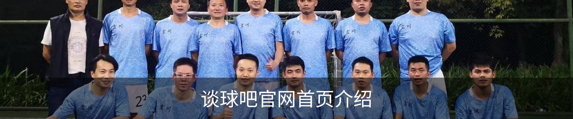 谈球吧官网首页介绍